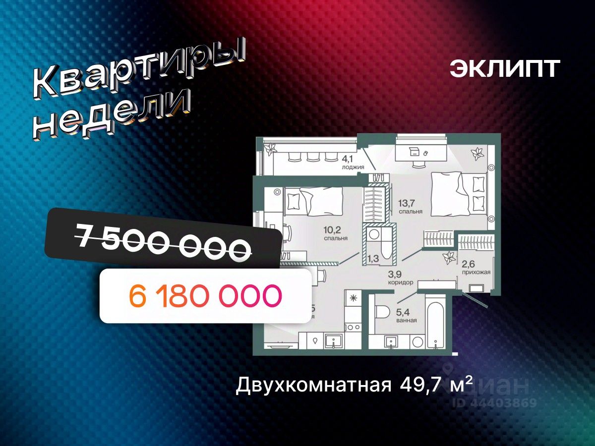 1-комн.кв., 49,7 м², 4/4 этаж