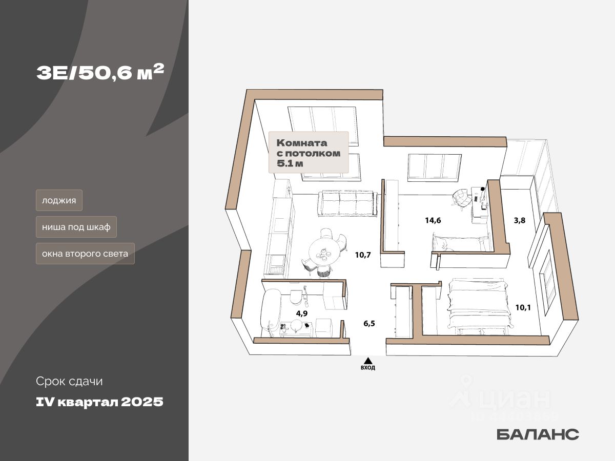 2-комн.кв., 48,8 м², 23/23 этаж