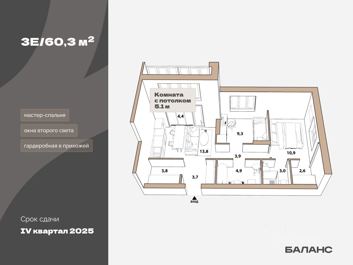 2-комн.кв., 58,6 м², 23/23 этаж