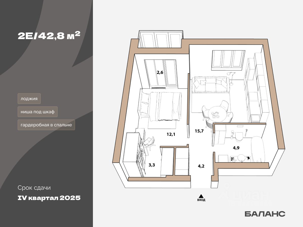 1-комн.кв., 41,5 м², 8/23 этаж
