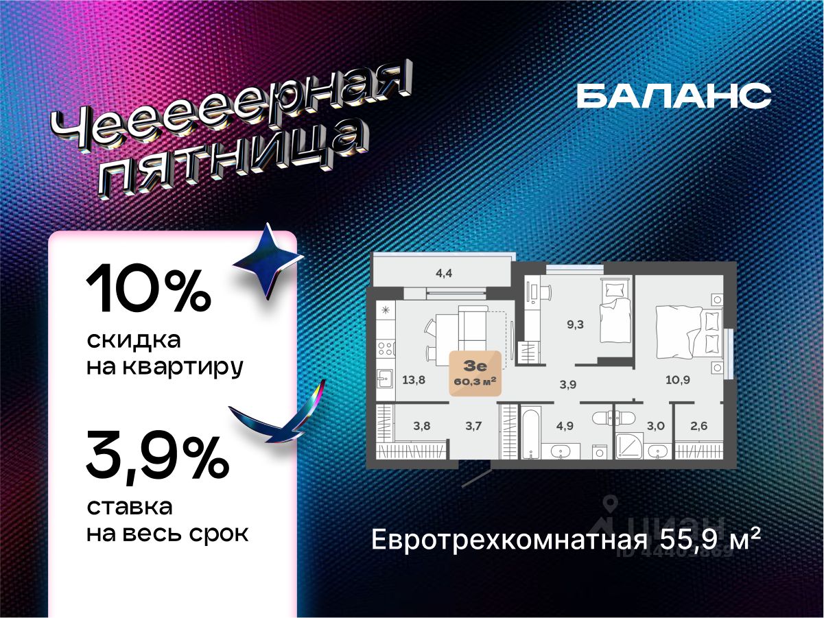 2-комн.кв., 55,9 м², 21/23 этаж