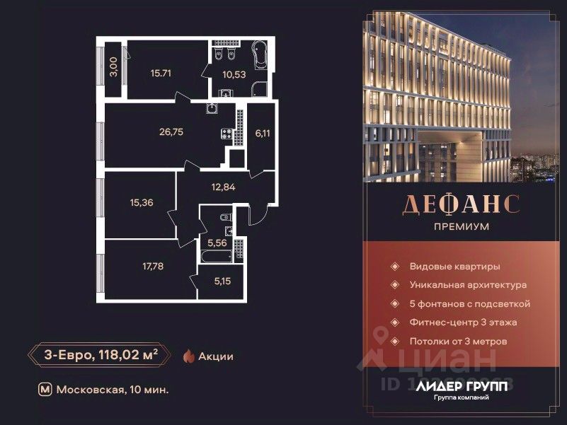 3-комн.кв., 116,7 м², 20/23 этаж