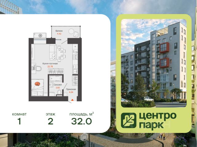 ЖК «Центропарк»