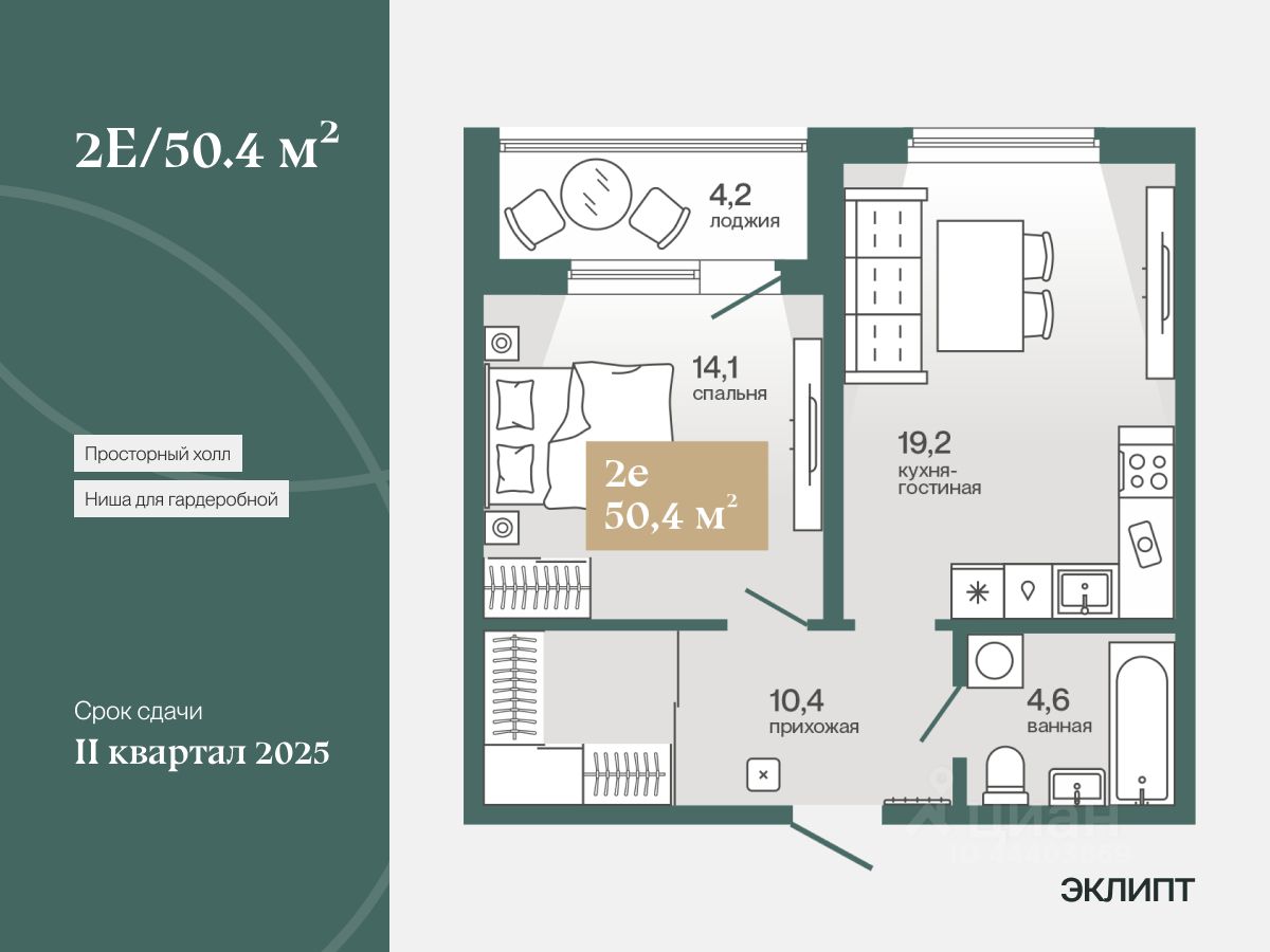 1-комн.кв., 50,4 м², 3/4 этаж