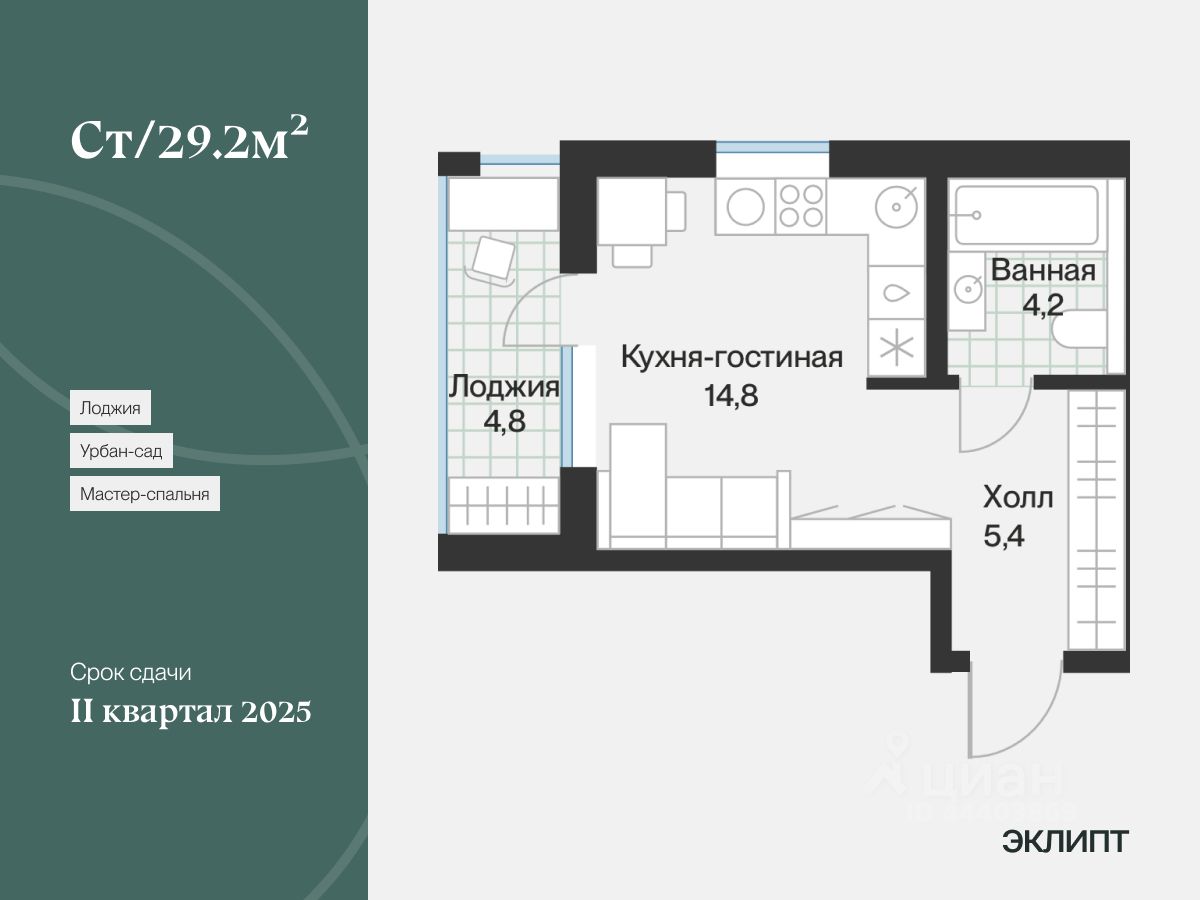 Студия, 26,8 м², 3/4 этаж