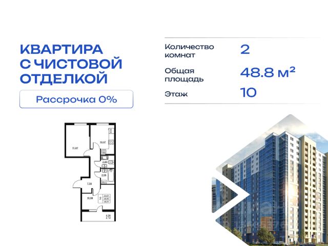 ЖК «Высота»