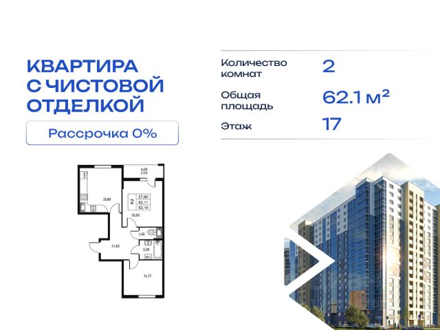 ЖК «Высота»