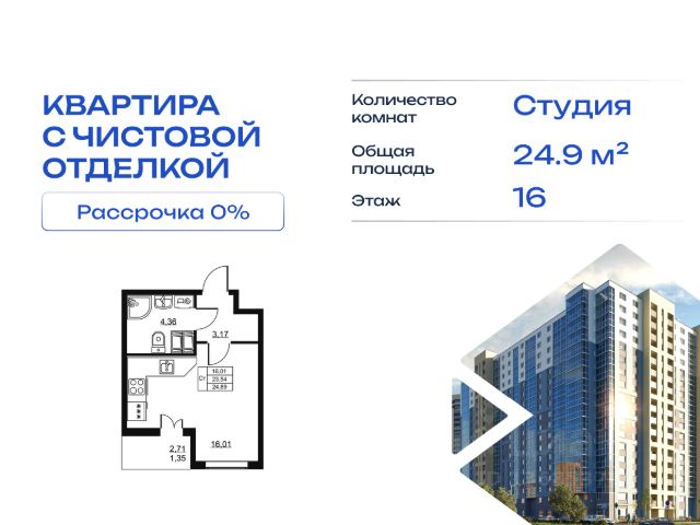 ЖК «Высота»