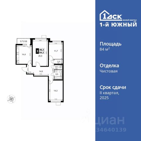 ЖК «1-й Южный»