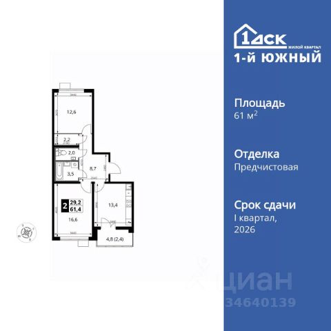 ЖК «1-й Южный»