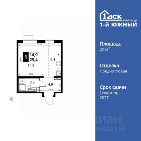 ЖК «1-й Южный»