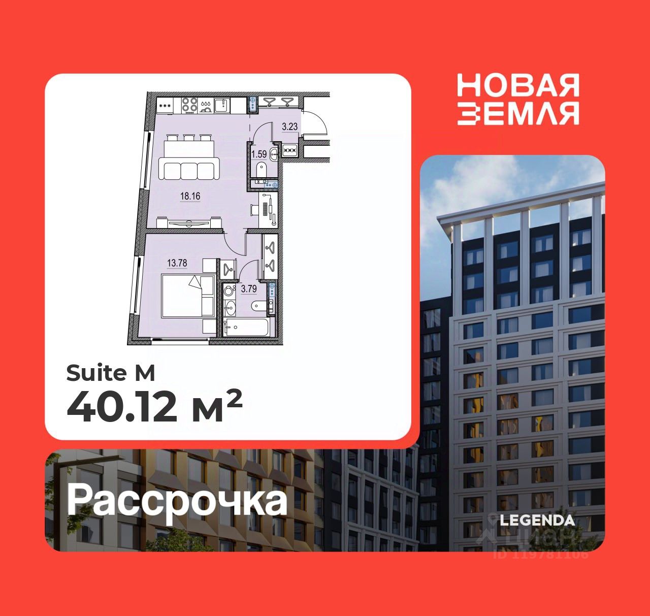 1-комн.кв., 40,1 м², 3/17 этаж
