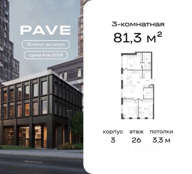 ЖК «PAVE»