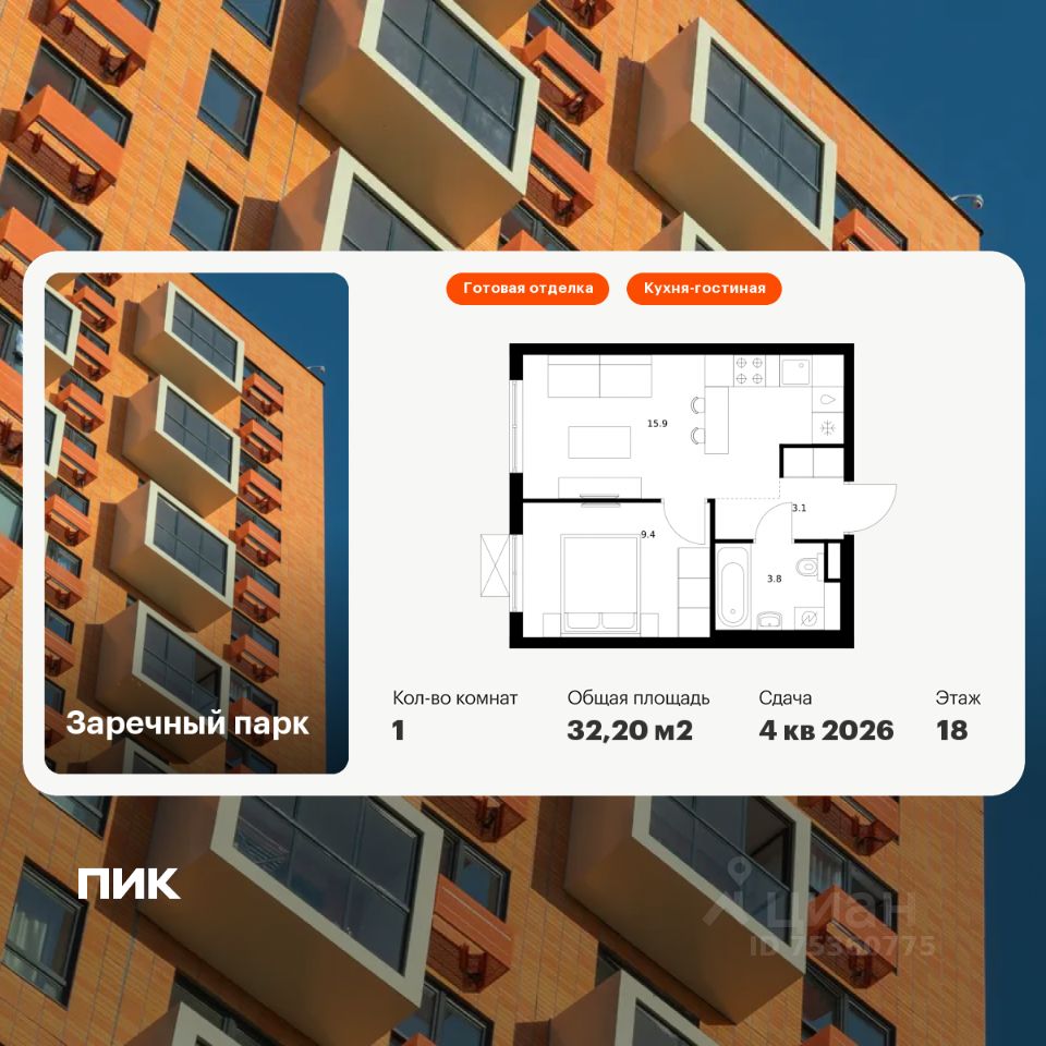 1-комн.кв., 32,2 м², 18/24 этаж