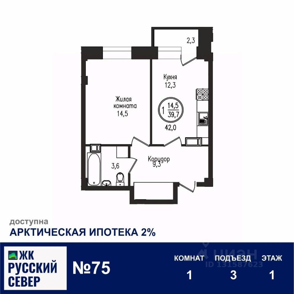 1-комн.кв., 42 м², 1/7 этаж