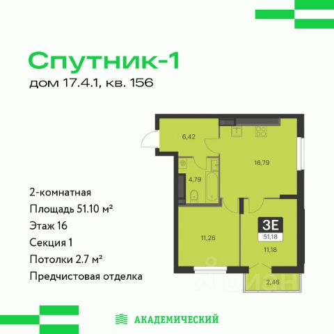 ЖК «Спутник-1»