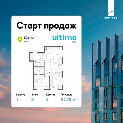 ЖК «ULTIMAcity»