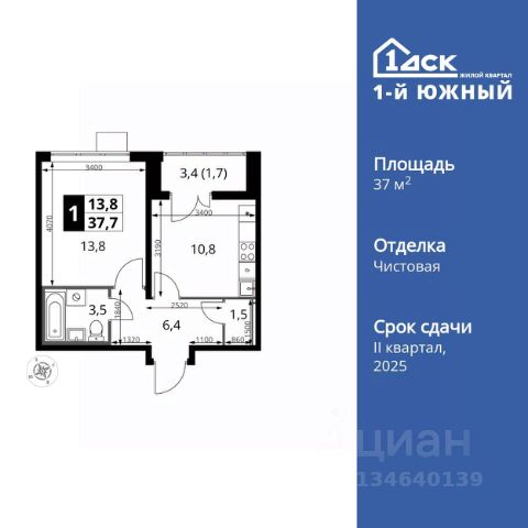 ЖК «1-й Южный»