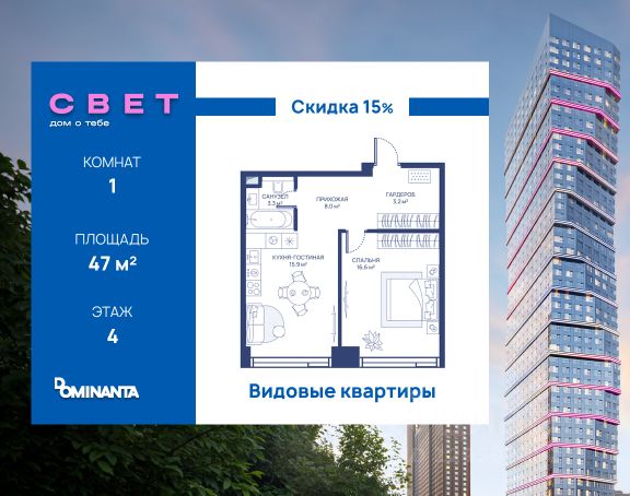 ЖК «СВЕТ»