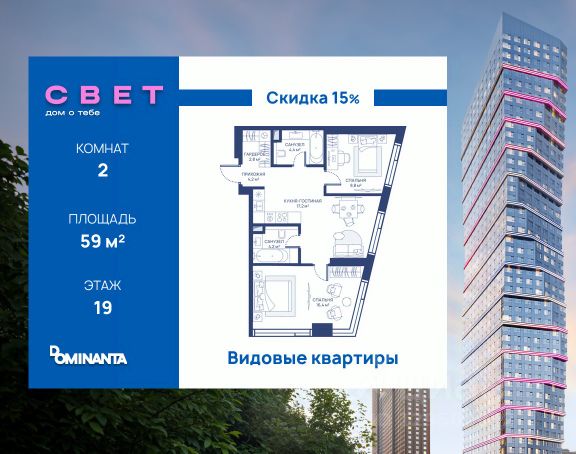 ЖК «СВЕТ»