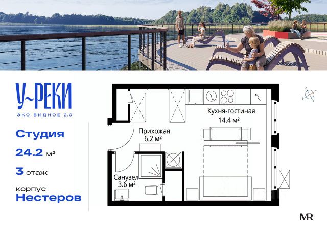 ЖК «У реки "Эко Видное 2.0"»
