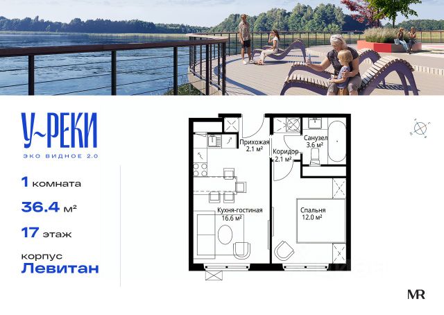 ЖК «У реки "Эко Видное 2.0"»