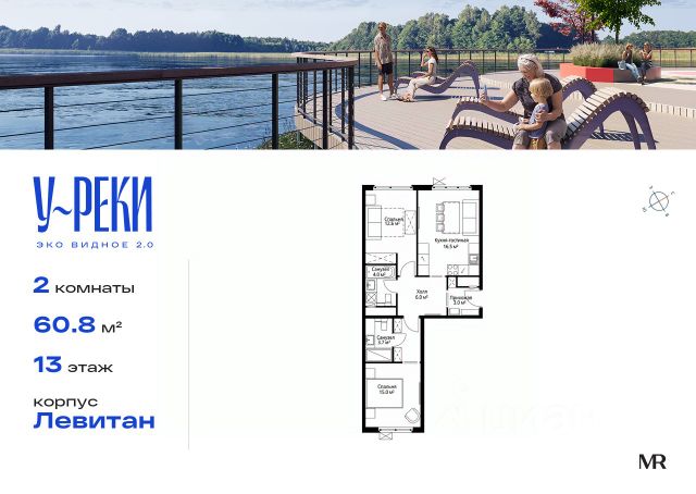 ЖК «У реки "Эко Видное 2.0"»