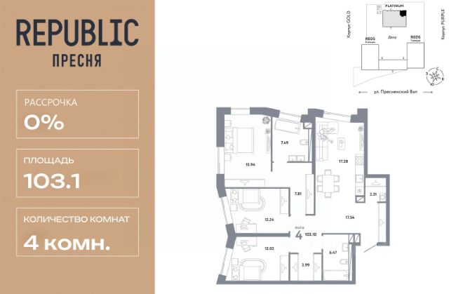ЖК «Republic»