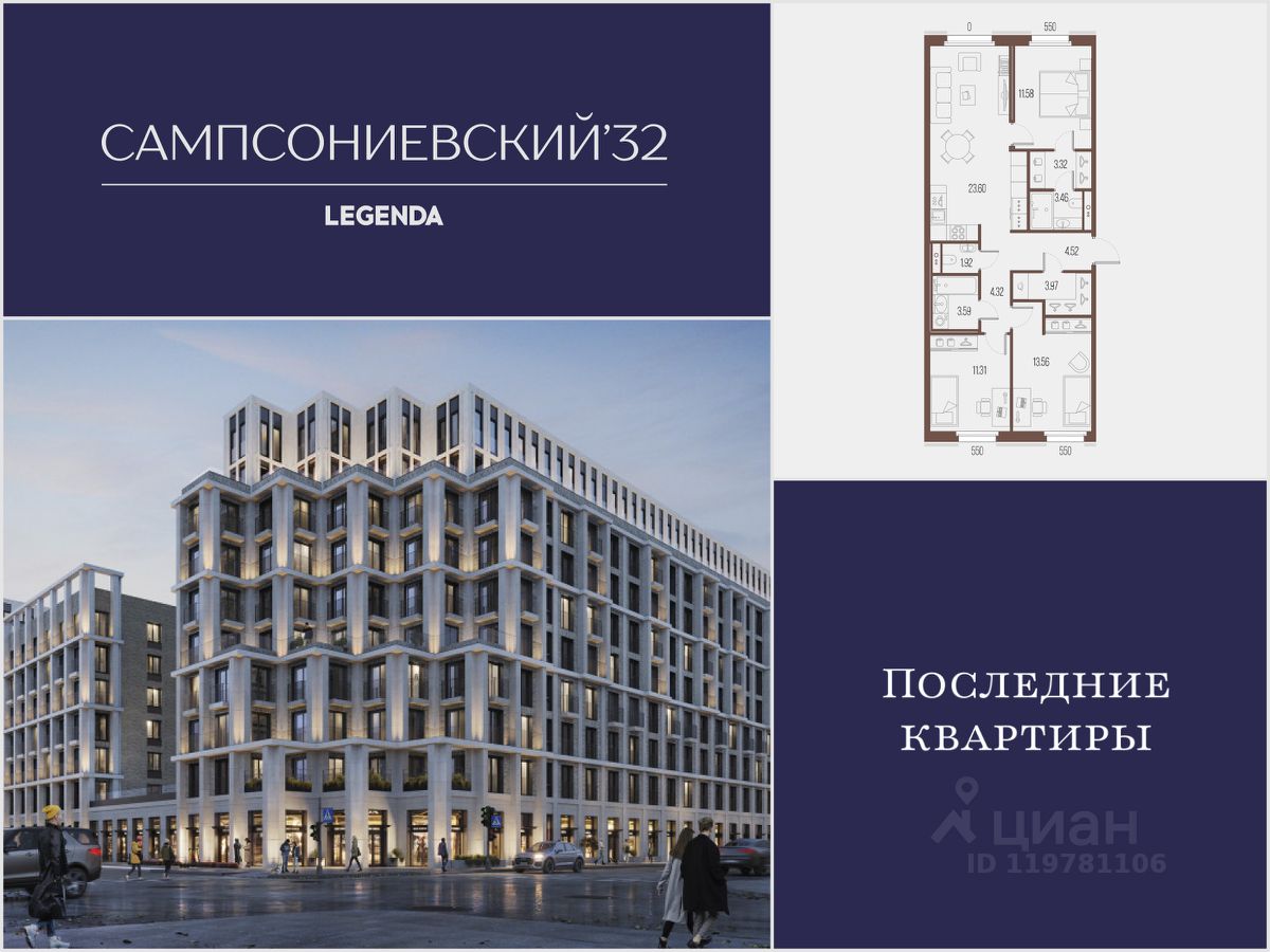 3-комн.кв., 85,2 м², 3/7 этаж