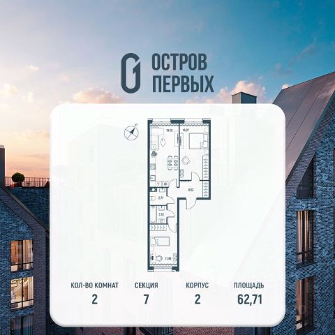 ЖК «Остров первых»
