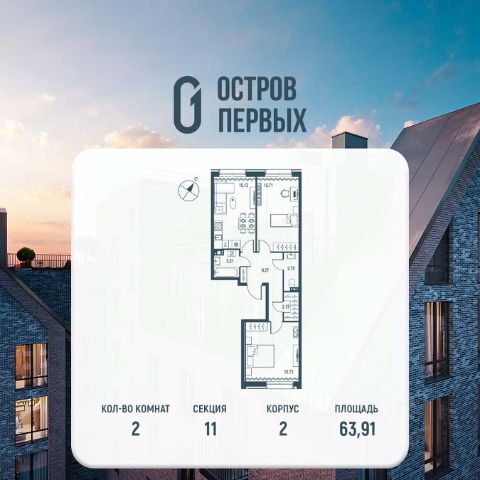 ЖК «Остров первых»