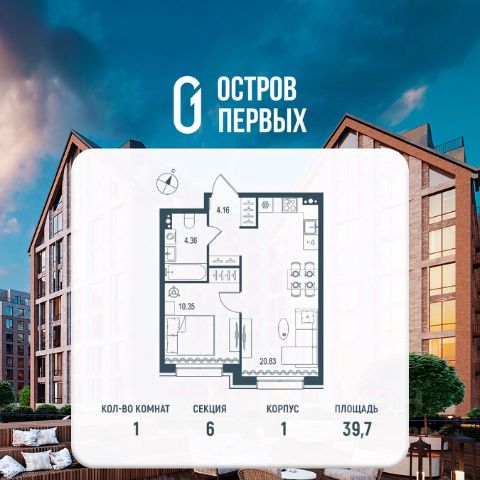 ЖК «Остров первых»