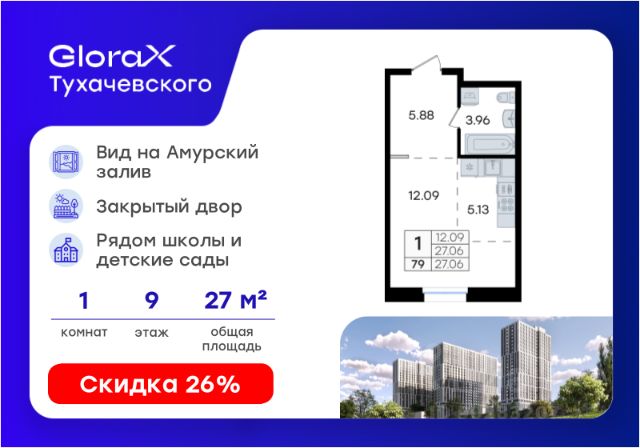 ЖК «GloraX Тухачевского»