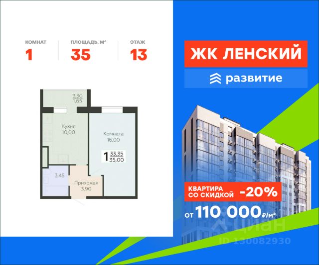 ЖК «Ленский»