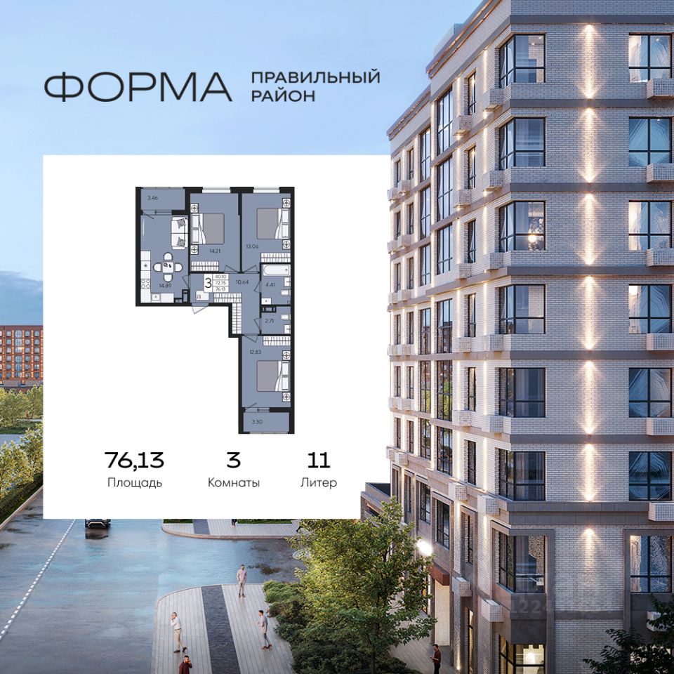 Новостройка, Центральный