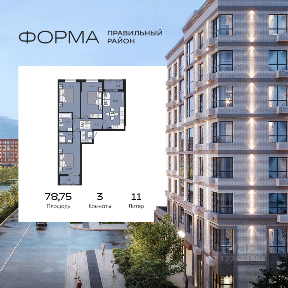 Новостройка, Центральный