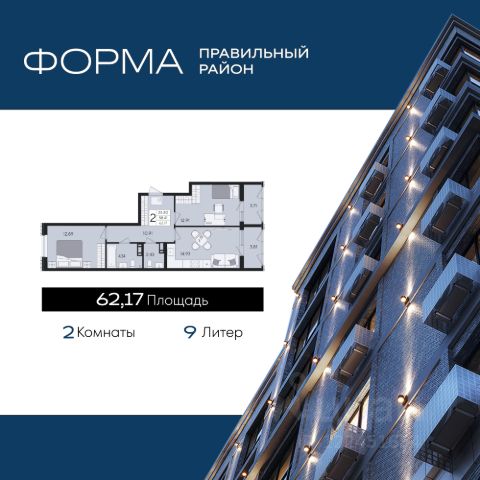 ЖК «Форма»