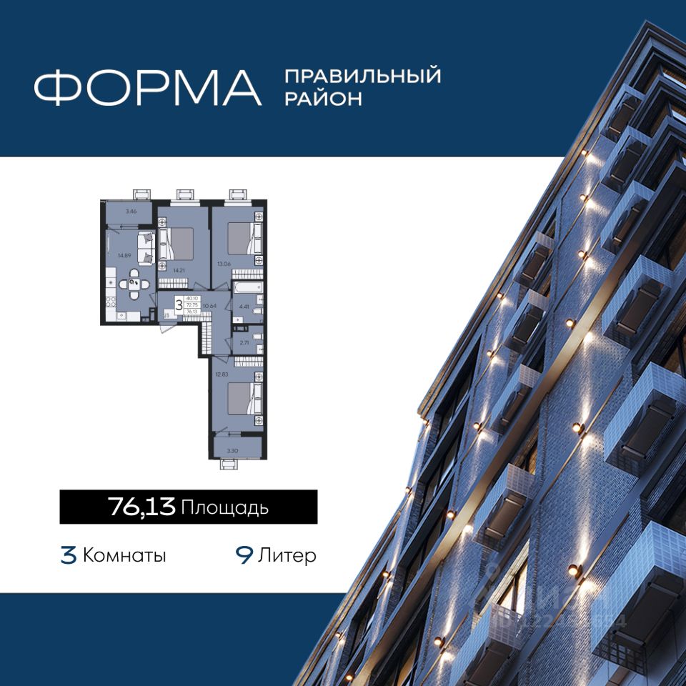 Новостройка, Центральный
