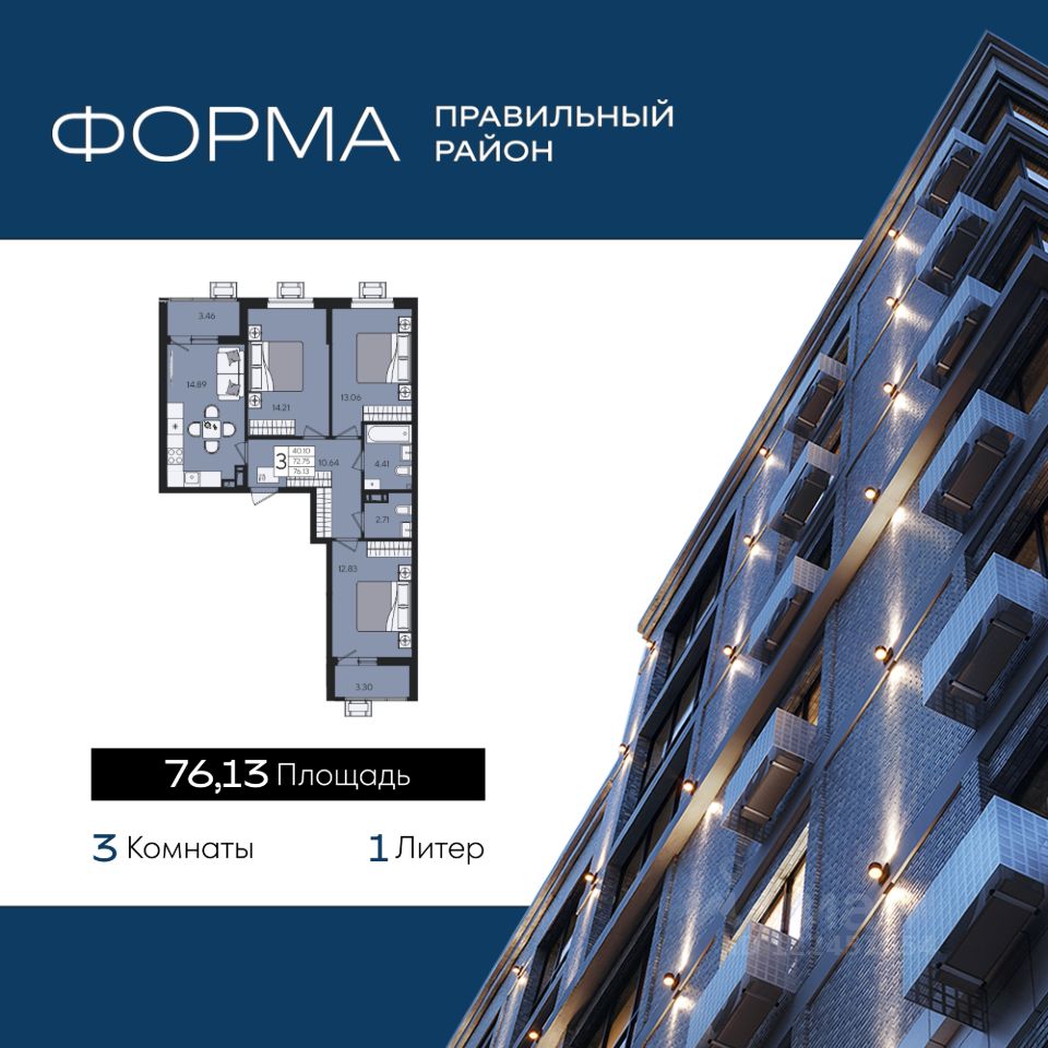 Новостройка, Центральный