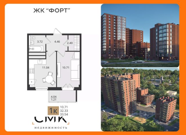 ЖК «Форт»