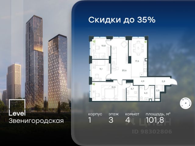 ЖК «Level Звенигородская»