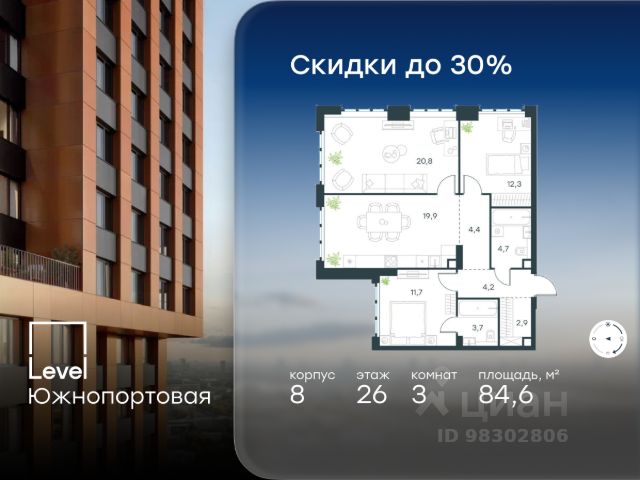 ЖК «Level Южнопортовая»