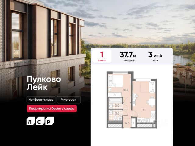 ЖК «Пулково Лейк»