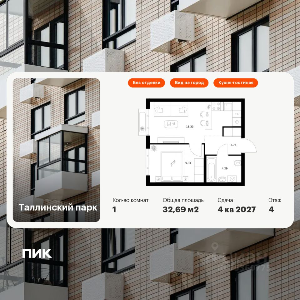 1-комн.кв., 32,7 м², 4/12 этаж