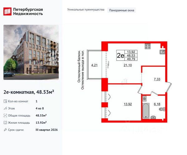 ЖК «Imperial Club»