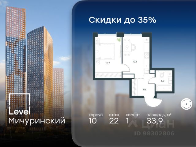 ЖК «Level Мичуринский»