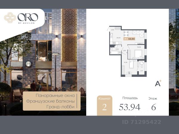 ЖК «ORO by Akvilon»