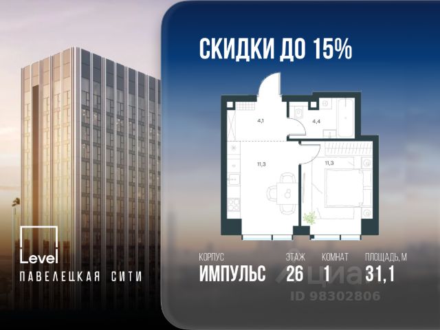 ЖК «Павелецкая Сити»