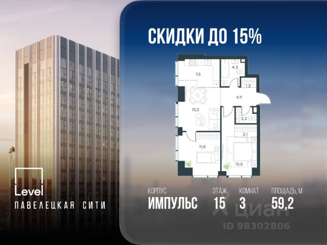 ЖК «Павелецкая Сити»