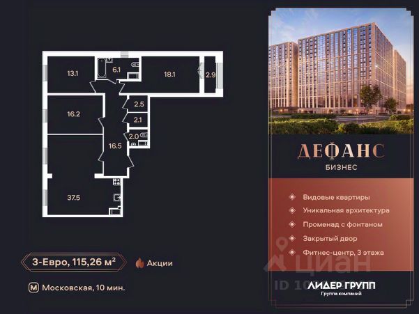ЖК «Дефанс Бизнес»
